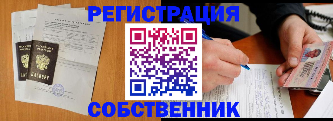 временная регистрация для всех в Беломорске